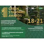 Конференция Green Standard Awards 2025