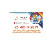 II Всероссийское совещание региональных центров энергосбережения