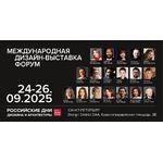 37-я выставка проекта «Российские Дни дизайна и архитектуры»