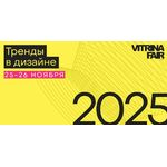 Дизайн-саммит Витрина 2025. Осень