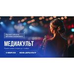 MediaLive Forum and Award