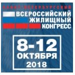 Санкт-Петербургский Всероссийский жилищный конгресс