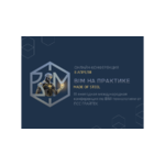 Конференция «BIM на практике» 2021