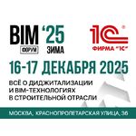 XI Международный BIM-Форум