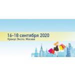 Международная выставка и форум по торговой недвижимости MAPIC Russia
