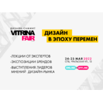 Дизайн-саммит Витрина 2022