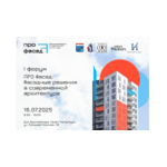 Форум «ПРО ФАСАД» 