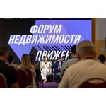 Форум недвижимости «Движение»