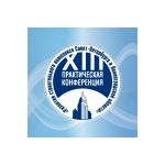 XIII практическая конференция  «Развитие строительного комплекса Санкт-Петербурга и Ленинградской области»