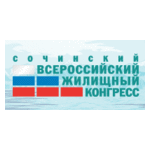 Сочинский Всероссийский жилищный конгресс