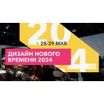 Дизайн-саммит Vitrina Fair 2024