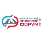 Петербургский цифровой форум