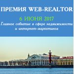 WEB Realtor - 2017