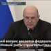 Правительство. Главное МАКС
