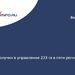 Пресс-служба ДОМ.РФ