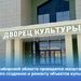 ВК Министерство культуры Новосибирской области