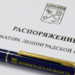 Пресс-служба Правительства Ленинградской области