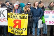 Митинг дольщиков ГК 
