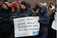 Митинг дольщиков ГК 