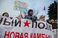 Митинг дольщиков ГК 