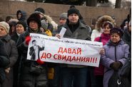 Митинг дольщиков ГК 