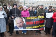Митинг дольщиков ГК 