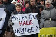 Митинг дольщиков ГК 