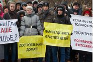 Митинг дольщиков ГК 