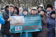Митинг дольщиков ГК 