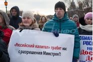Митинг дольщиков ГК 