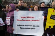 Митинг дольщиков ГК 