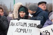 Митинг дольщиков ГК 