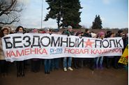 Митинг дольщиков ГК 