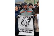 Митинг дольщиков ГК 